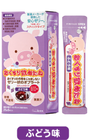 おくすり飲めたねぶどう味